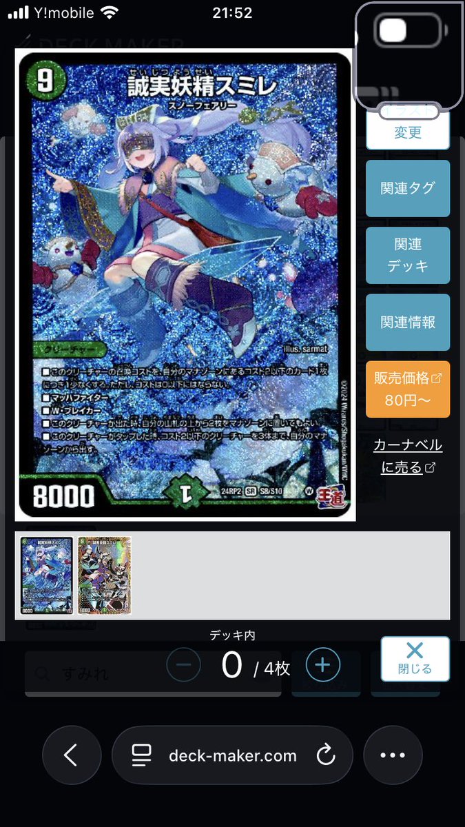 デュエマ垢 tweet media