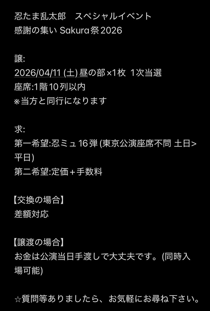 りた_取引 tweet media