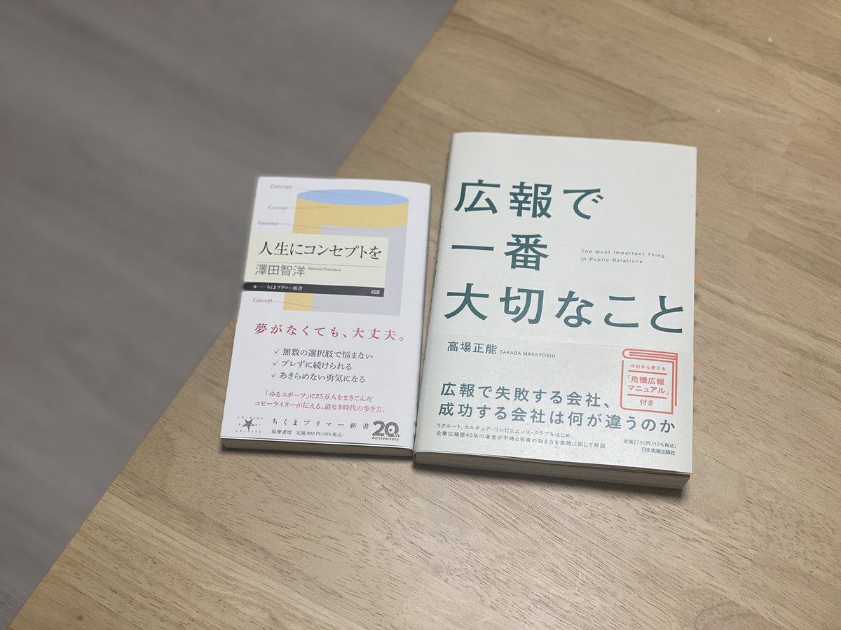 これからのキャリアについて改めて考えてみたい、の現れな組み合わせでポチり📚