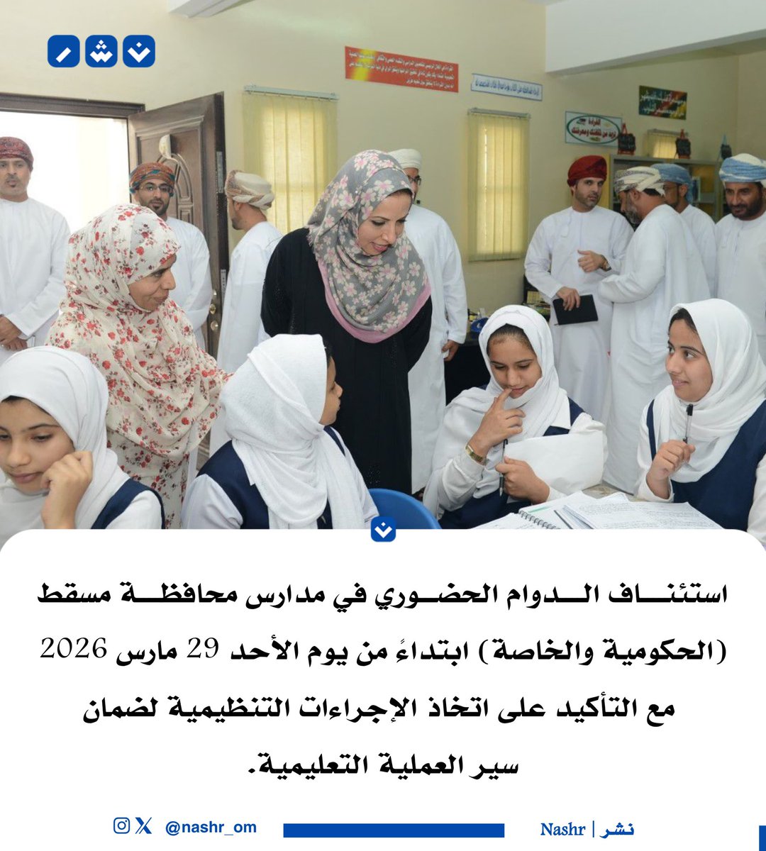 نـشـر | Nashr tweet media