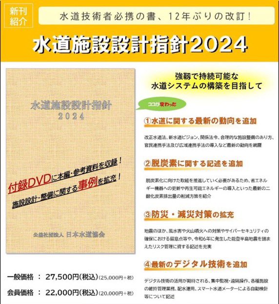 え〜め〜(水道の子、両脚指定難病) tweet media