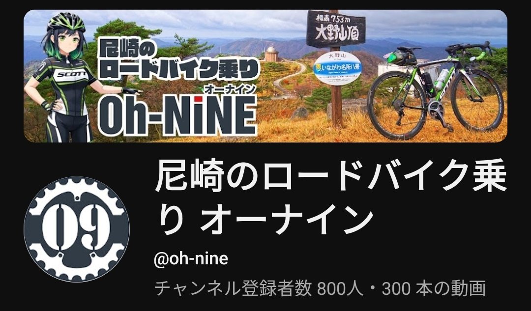 オーナイン@ボチボチイコカ tweet media