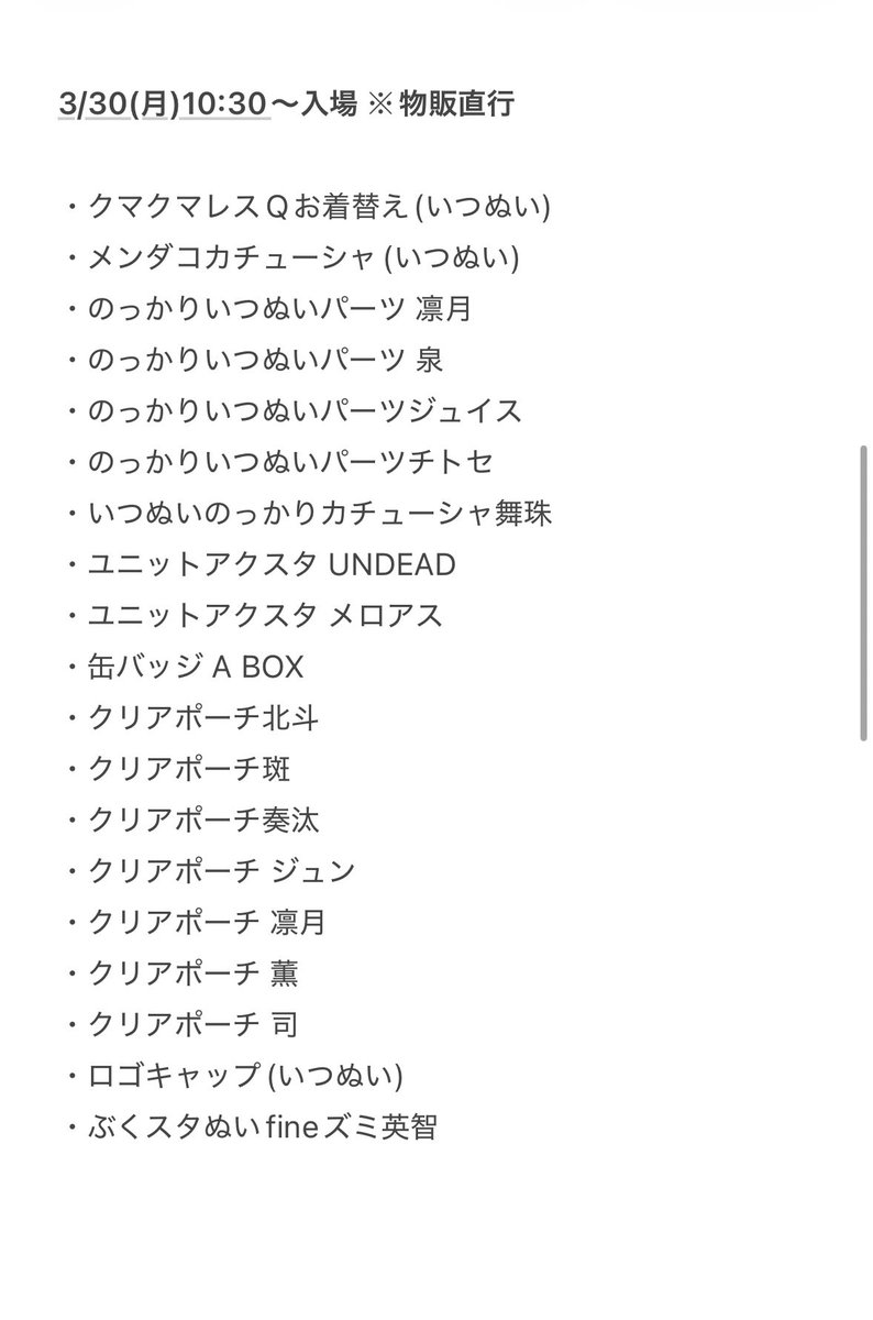 米林いのり tweet media