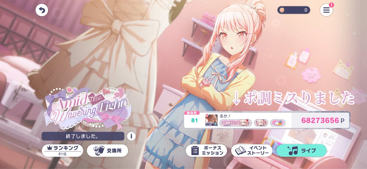 るか!!!! tweet media