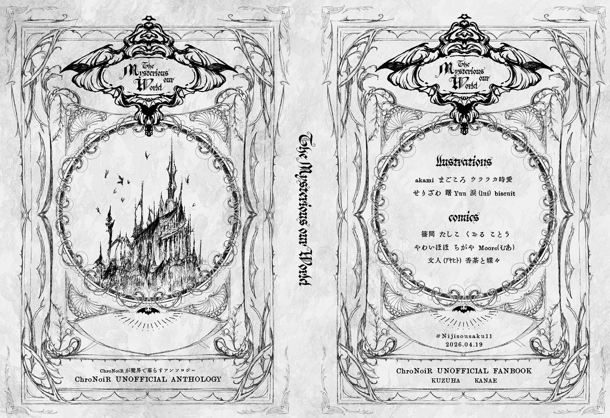 香茶と蝶々@魔界アンソロ 【西2 の-60】 tweet media