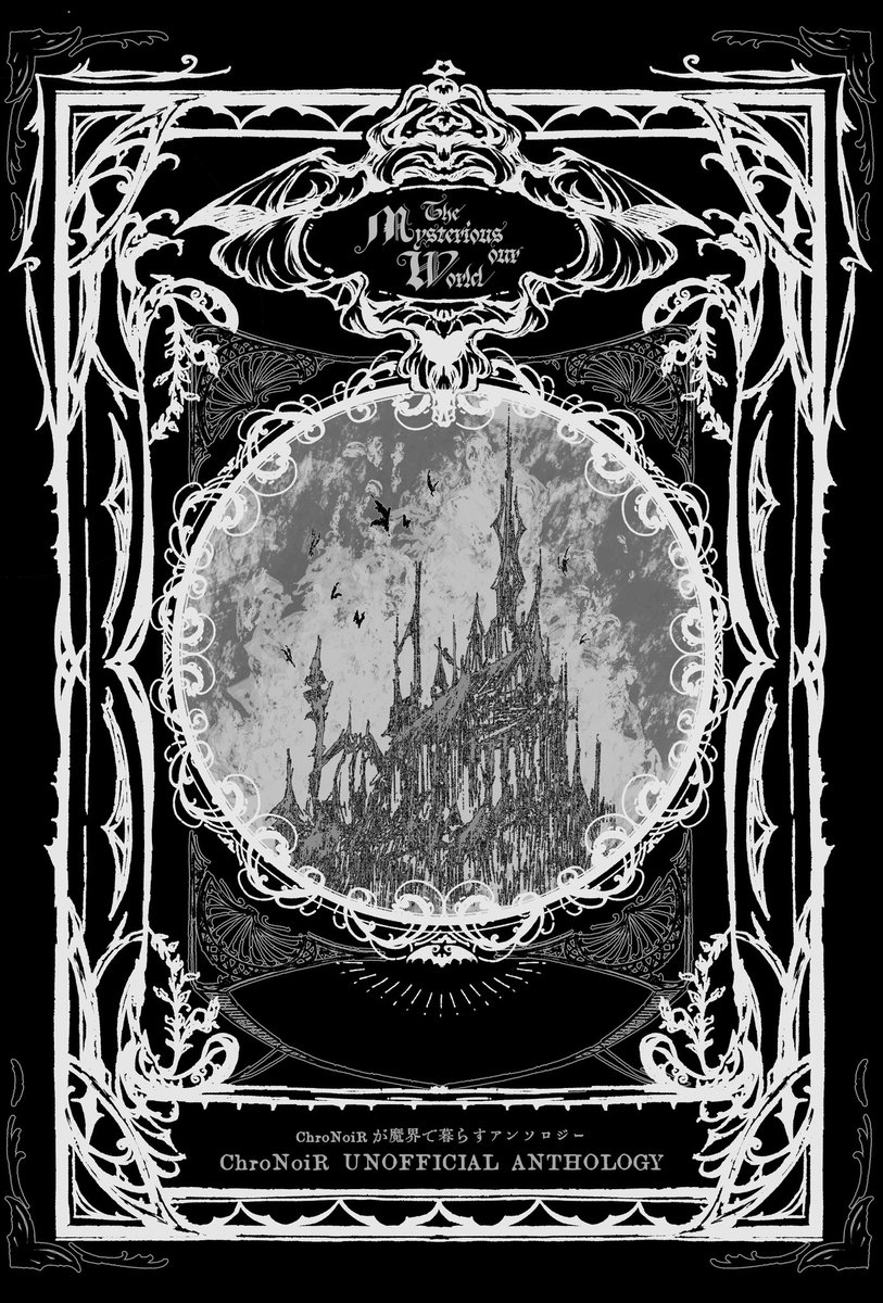 香茶と蝶々@魔界アンソロ 【西2 の-60】 tweet media