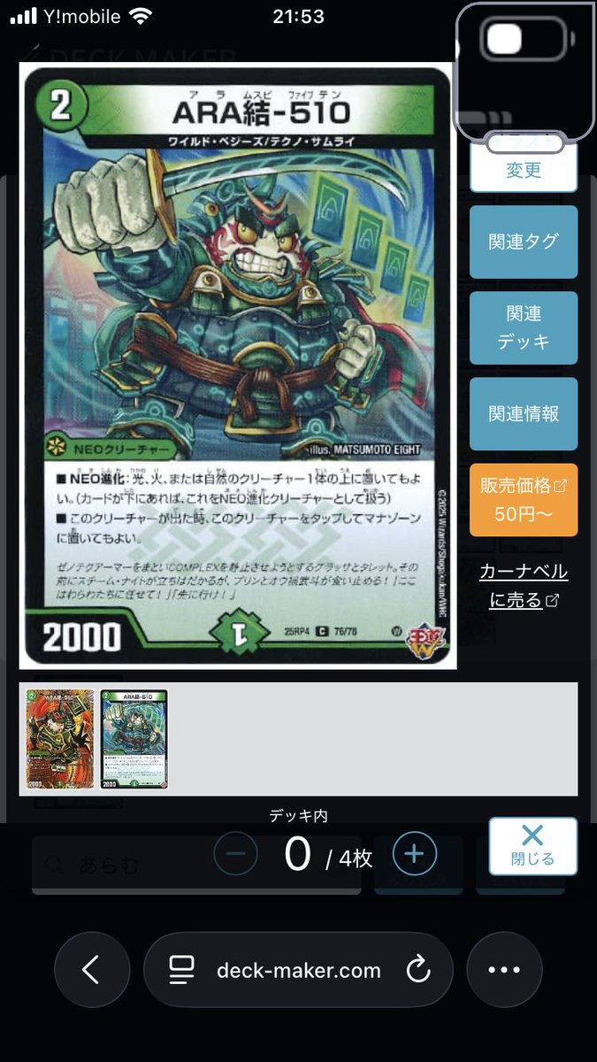 デュエマ垢 tweet media