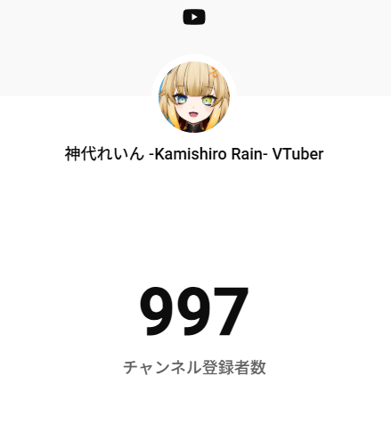 神代 れいん💛VTuber tweet media