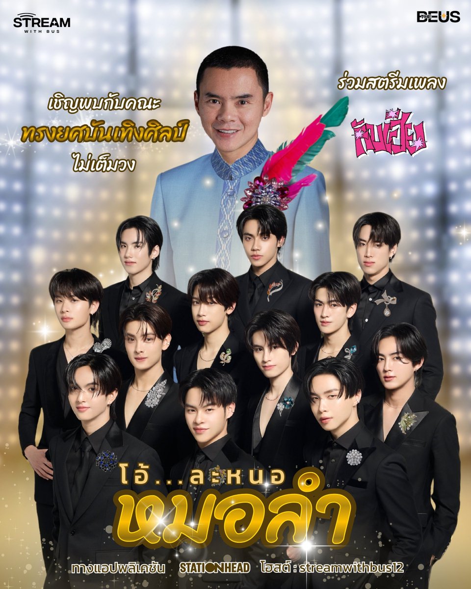 Stream with BUS 🎧 tweet media