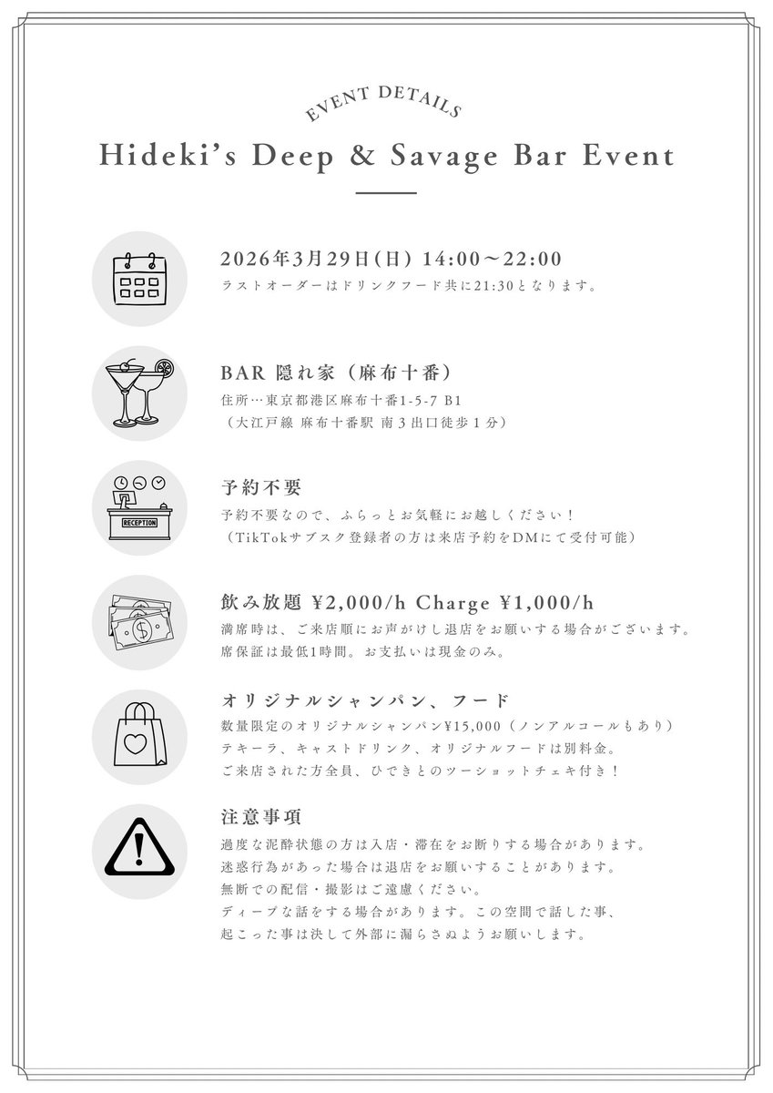 福原英樹【TikTok 470K】 tweet media