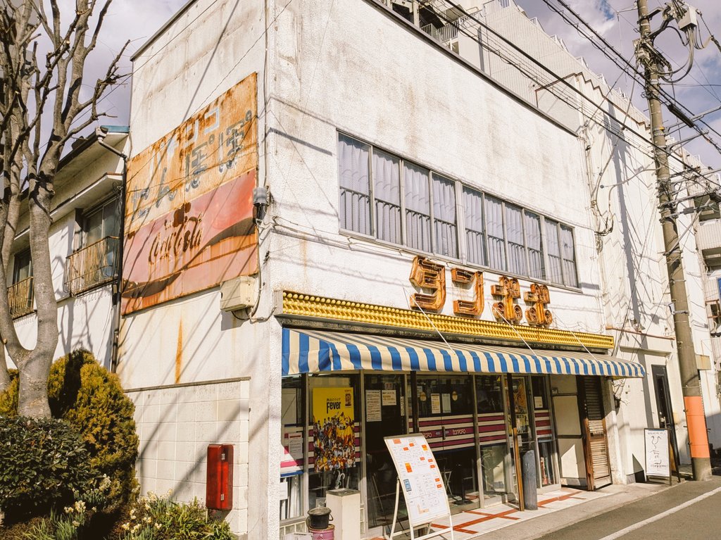 【Pay Forward～あたたかさの輪廻】
本日もあたたかさのおすそ分け、ありがとうございました🙏お飲み物、お土産のお差し入れ、感謝に堪えません。昭和にタイムスリップしたこの場所は、ひとの優しさで満ちている。

「あったけぇ…」

関わってくださった皆様にそっと拝謝🙏
 #ゲームセンタータンポポ