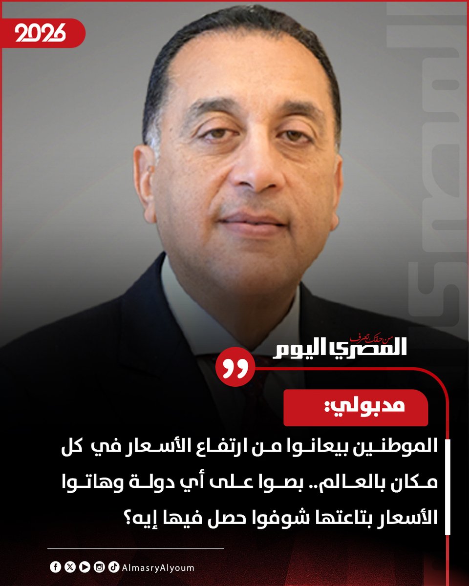 المصري اليوم tweet media