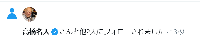 SOLVALOU1983's tweet photo. きょ、今日は嬉しすぎて寝れんかもしれません🤩
#高橋名人 、フォローいただきありがとうございました🙏🙇‍♂️ https://t.co/9HmHWgJnCt