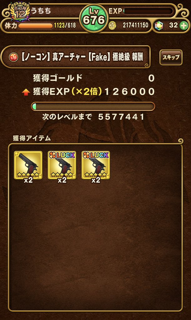 uchichi_game's tweet photo. 真アーチャー　周回編成🏹

できるだけ経験値盛って挑戦！
猗窩座持ってるとオートできて楽😊

LS+装備で経験値バフ＆経験値2倍の効果で周回しながらもレベル上げできて⭕️
#ポコダン https://t.co/oSa2nIScuk