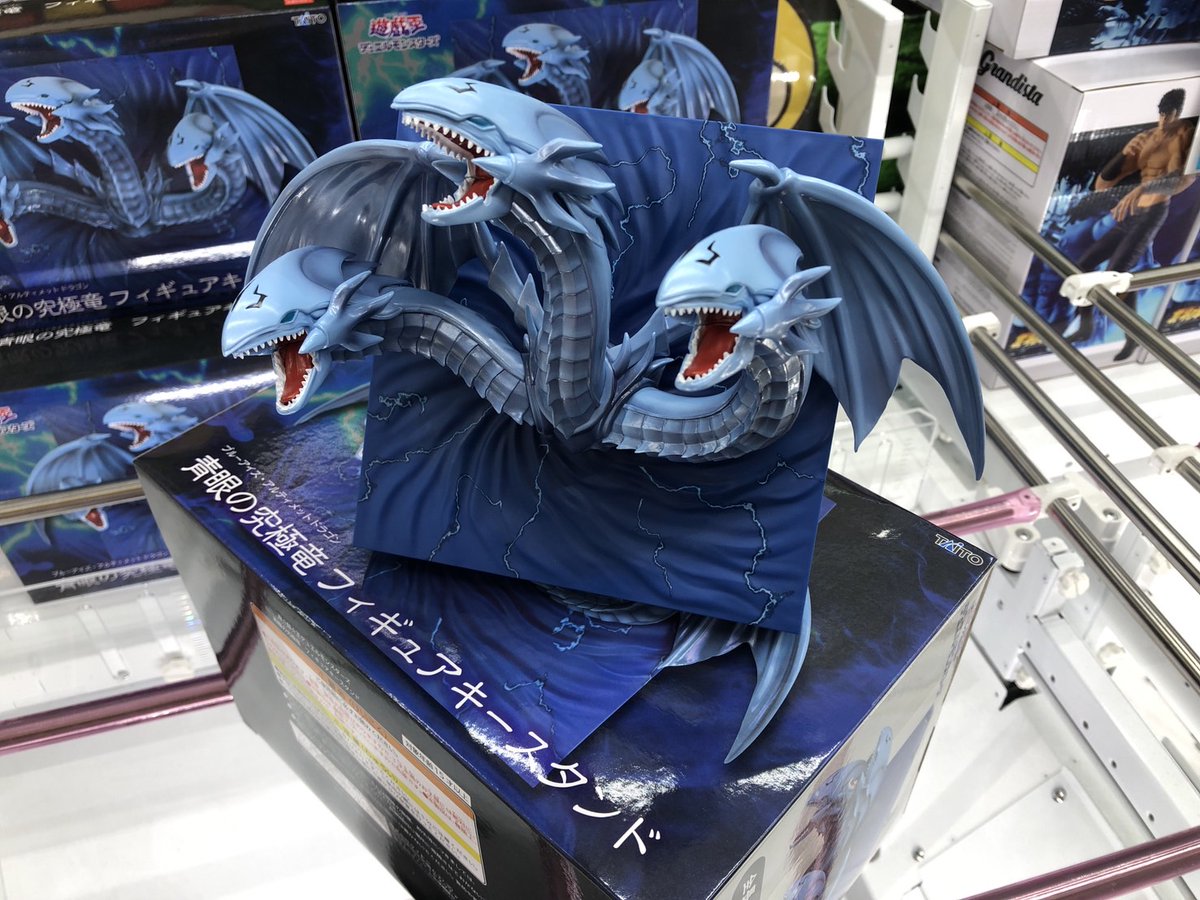 遊☆戯☆王デュエルモンスターズ 青眼の究極竜 フィギュアキースタンド