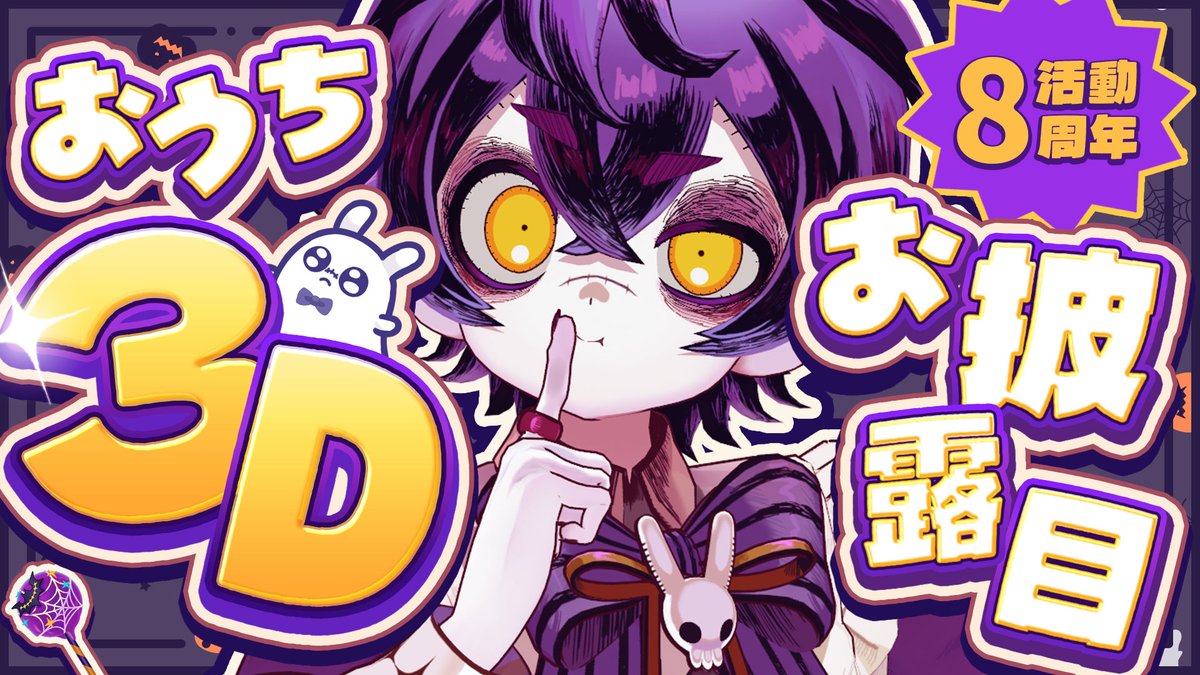 瀬兎一也🎃🐰のりプロ tweet media