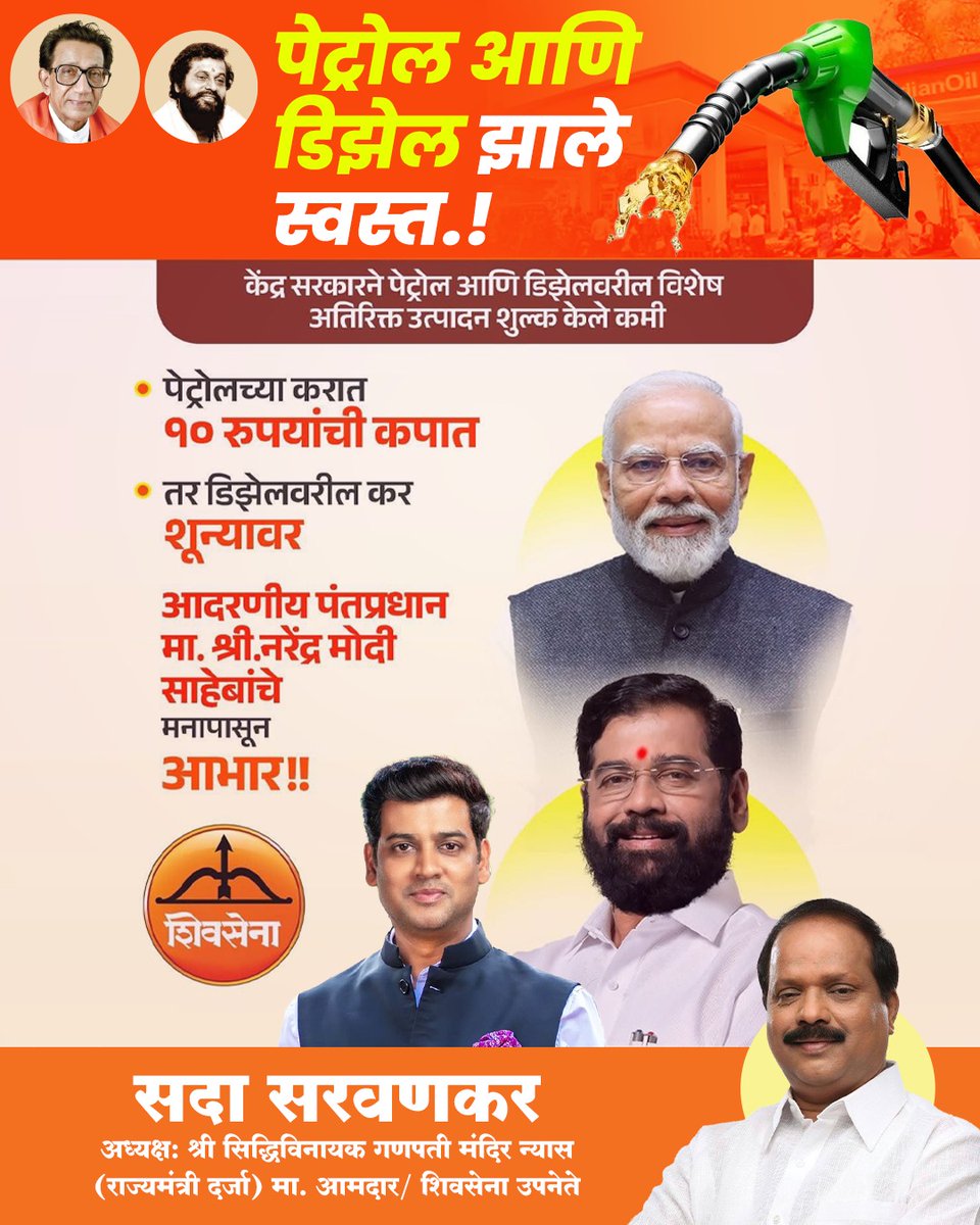 Sada Sarvankar tweet media