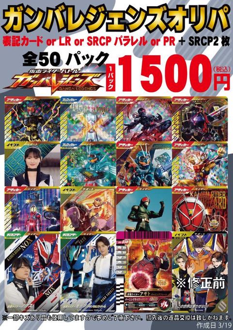 フルコンプ町田店 tweet media