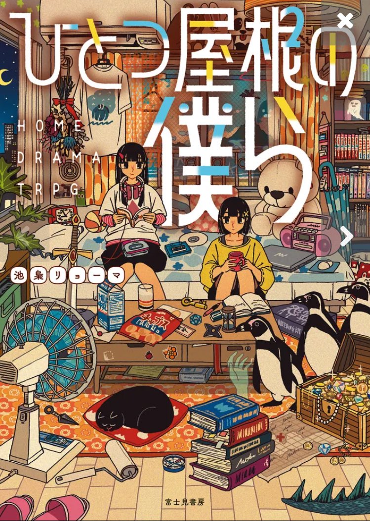 めやお🎲猫又カリンバ tweet media