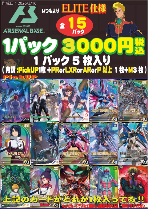 フルコンプ町田店 tweet media