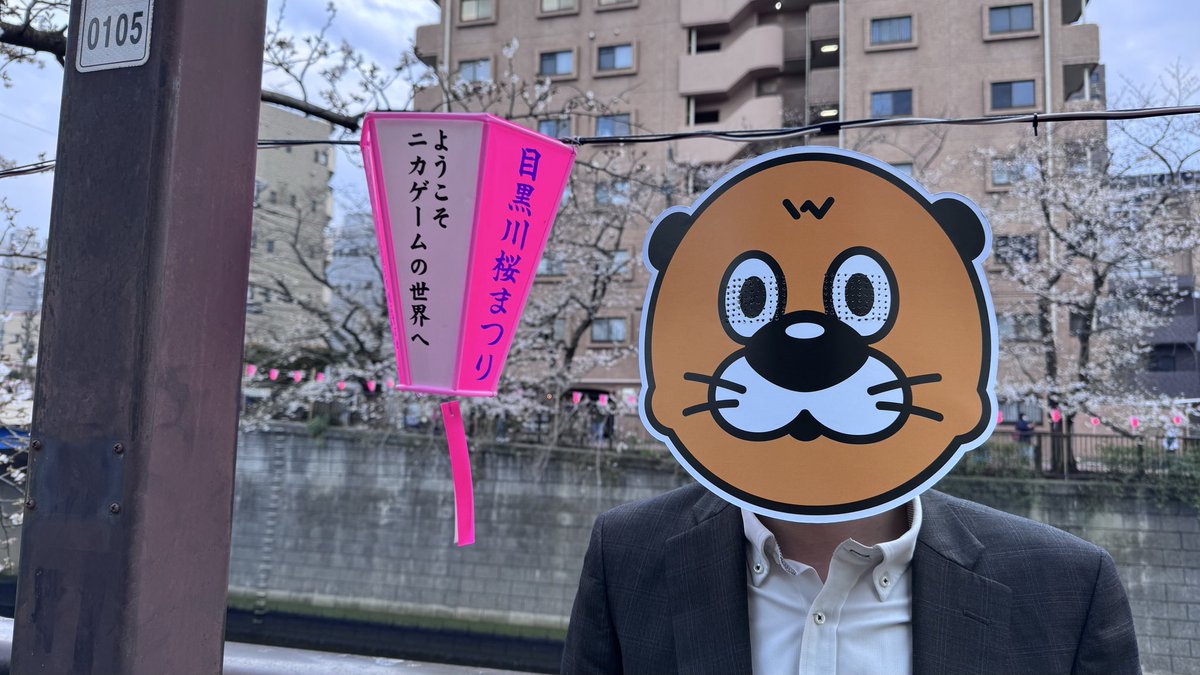 ニカゲーム tweet media