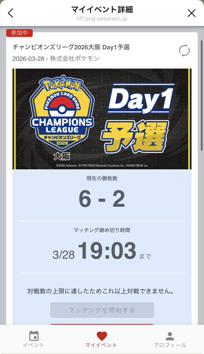 Sherlock12251's tweet photo. 3-2からの豪運で種切れ2回事故1回拾って6-2で残れた✨流石に熱い https://t.co/glBFb41KOl