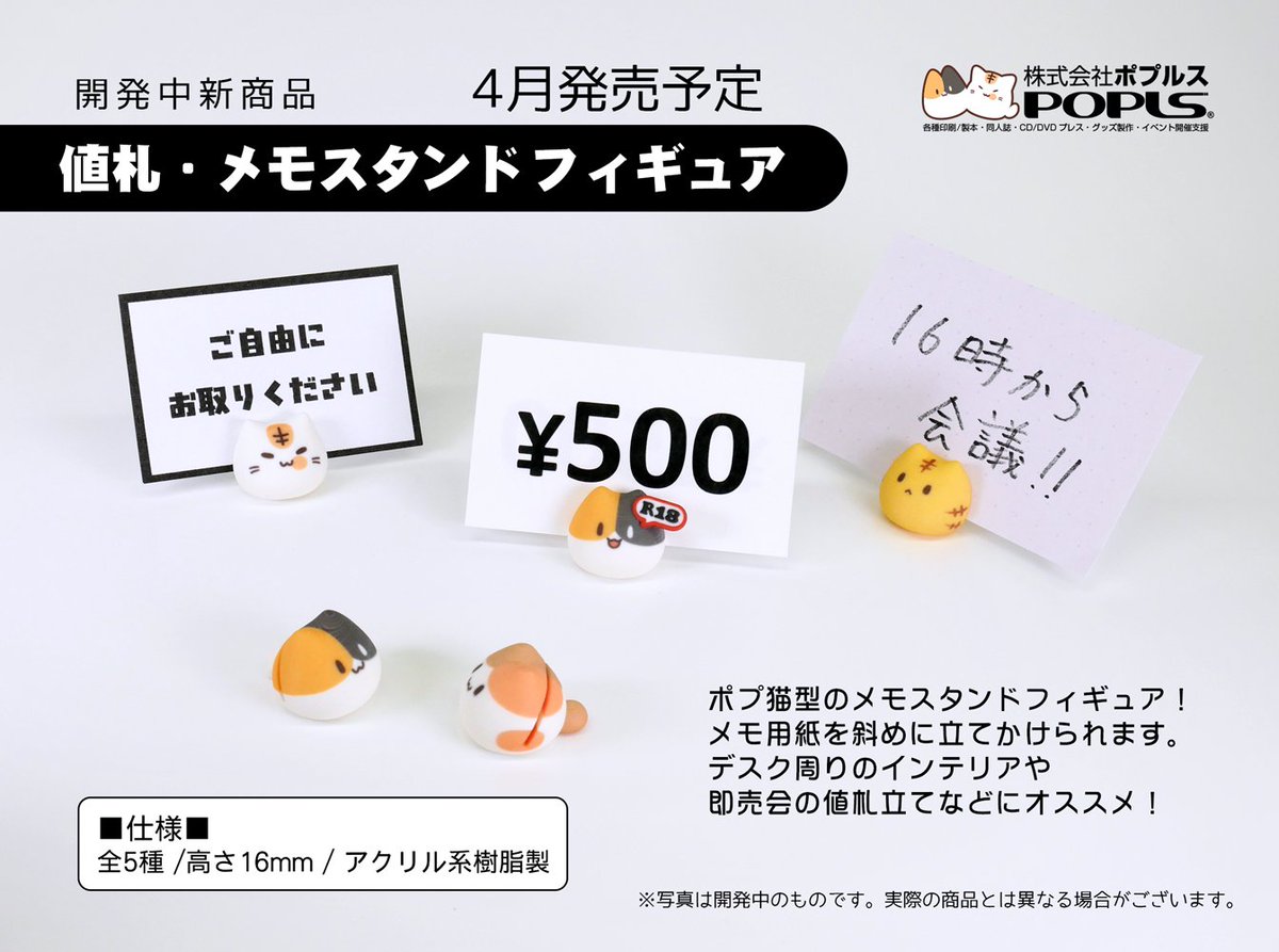 ポプルス🐾同人誌・グッズの印刷所 tweet media