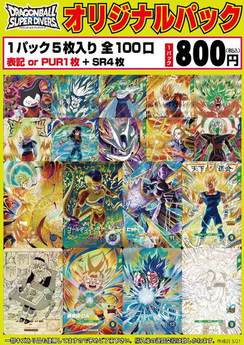 フルコンプ町田店 tweet media