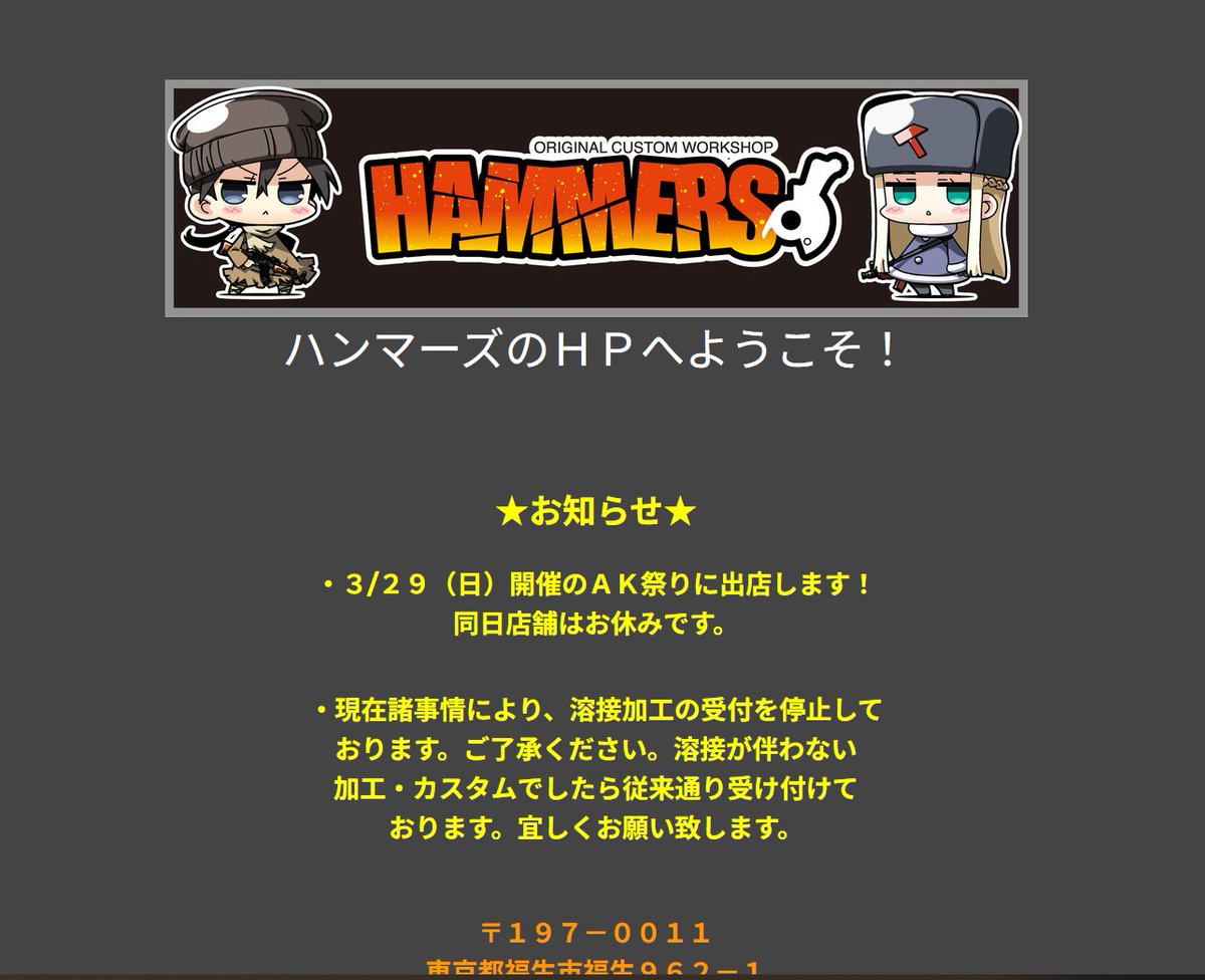 ハンマーズ tweet media