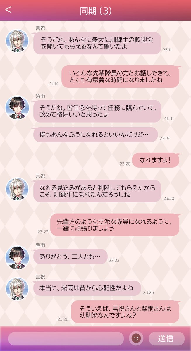 yume100prince's tweet photo. あなたのスマホがメッセージを受信しました。

グループ名：同期（３）

#夢100 ＃エイプリルフール https://t.co/bFBqRBVbvl