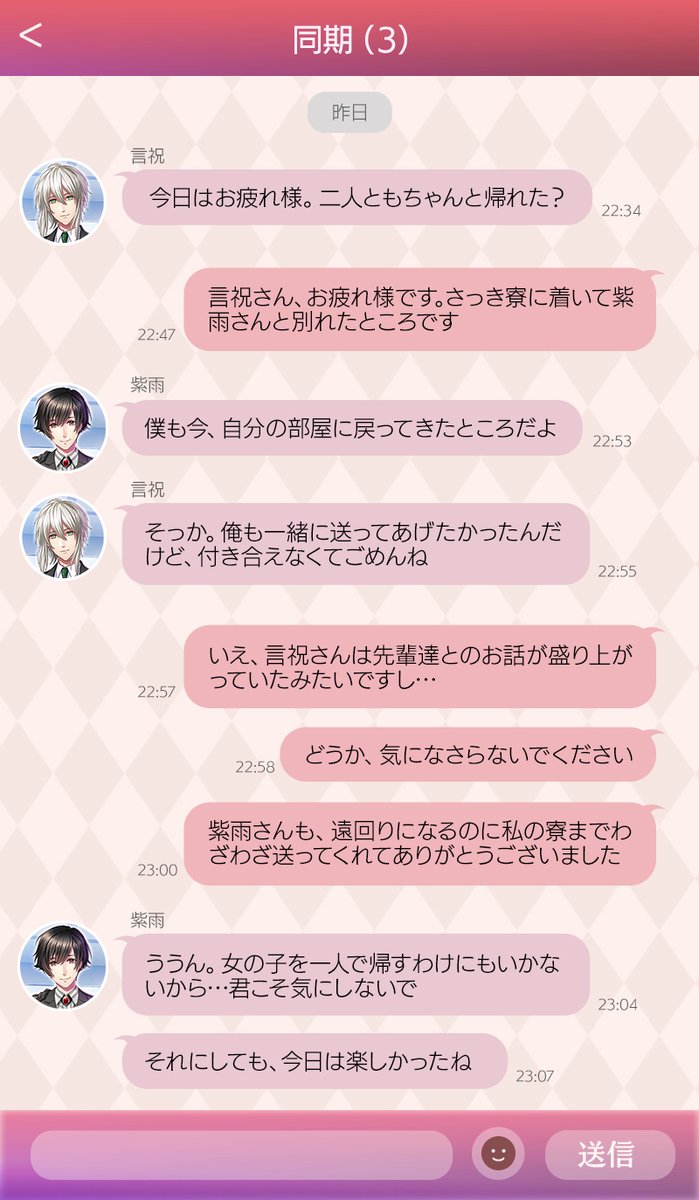 yume100prince's tweet photo. あなたのスマホがメッセージを受信しました。

グループ名：同期（３）

#夢100 ＃エイプリルフール https://t.co/bFBqRBVbvl