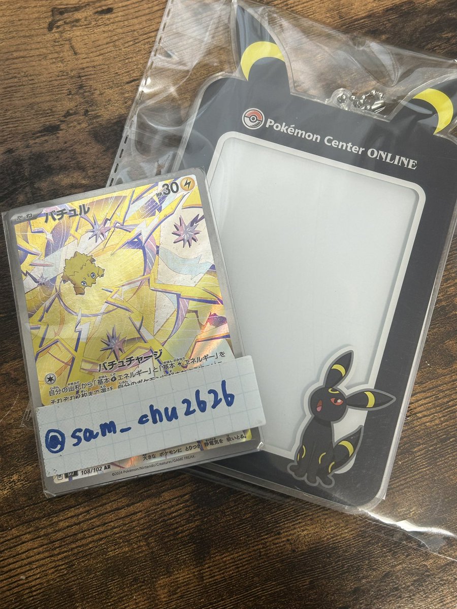sam_chu2626's tweet photo. 【交換】ポケモン ポケセン 
ワクワクミニゲーム 
ポケモンセンターオンライン アクリルカードケース A賞

譲：ブラッキー

求：オオタチ

郵送希望です🫶よろしくお願いいたします！ https://t.co/hcJPz4sVrH