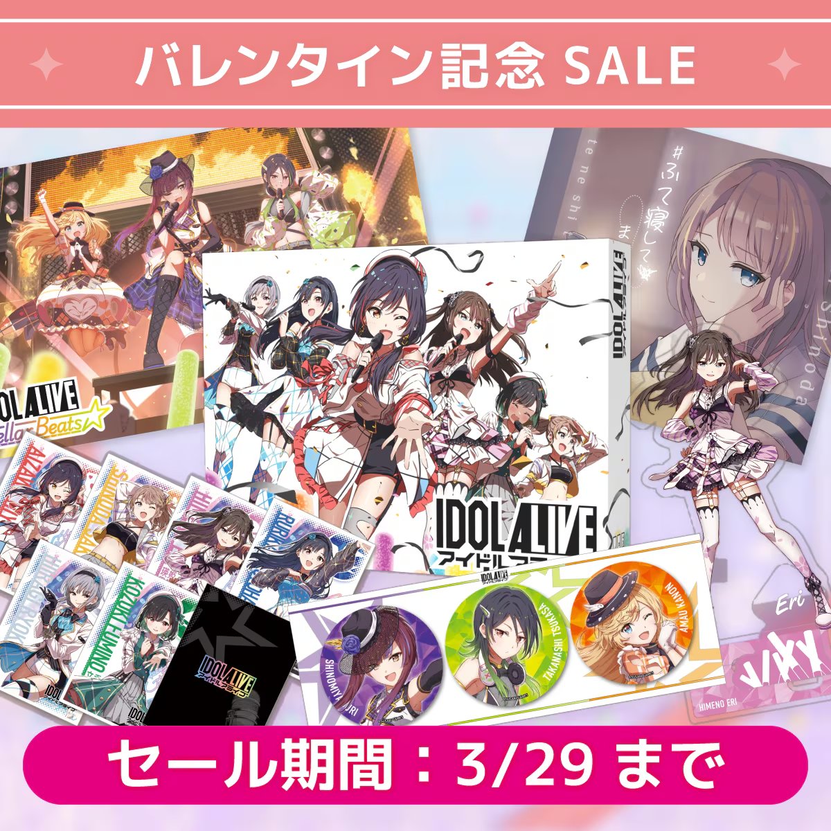【明日 3/29 まで】
#アイアラバレンタイン は 3/29 まで！
ぜひ最後までお楽しみください🥳

🎁記念ポストカードプレゼント
→ イエローサブマリン様、ローゼンブルク様、おもくろや様にて

🛒バレンタイン記念セール
→ shop.susabigames.com/search?q=%23%E…

☕振り返り交流会
→ twipla.jp/events/720376