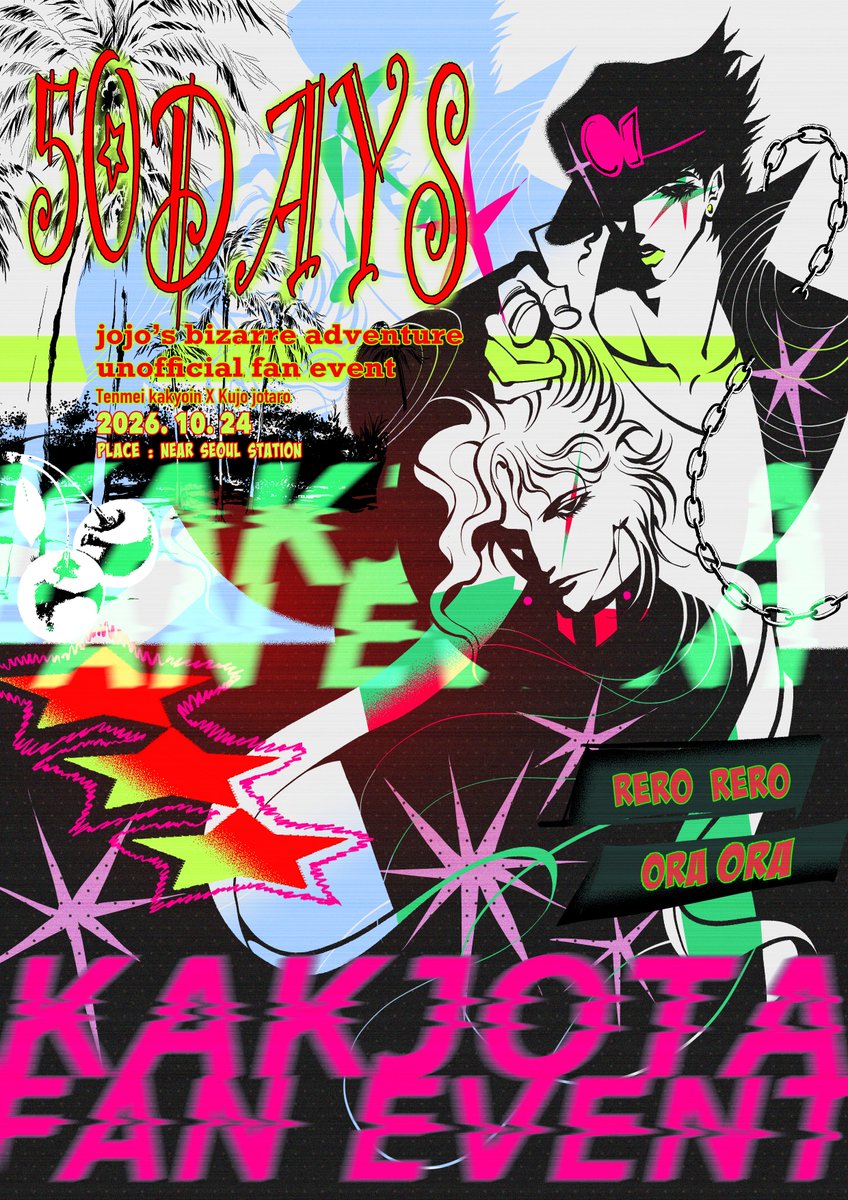 50𝕯𝕬𝕾𝖄 :: 🍒2026 화승온리전⭐️ tweet media