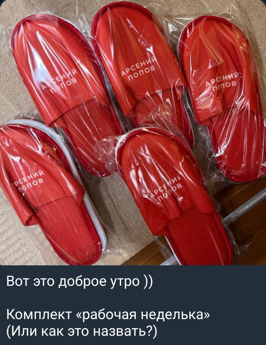 тырил топинамбуры tweet media