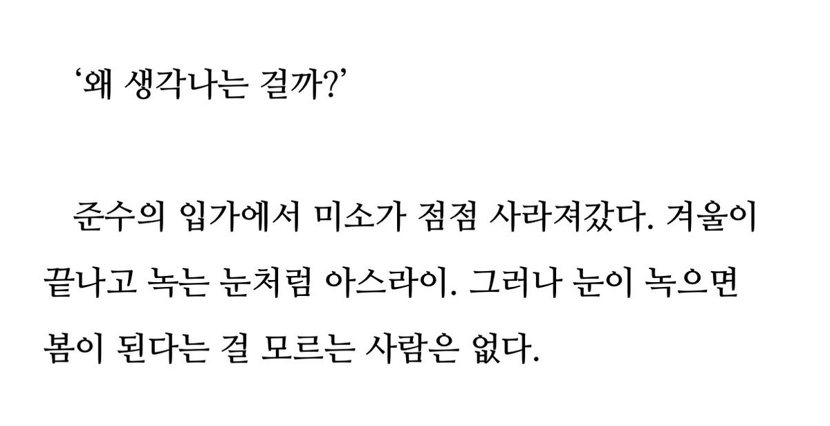 유수 팬픽 대사 봇 tweet media
