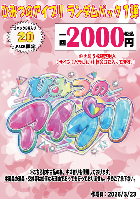 フルコンプ町田店 tweet media