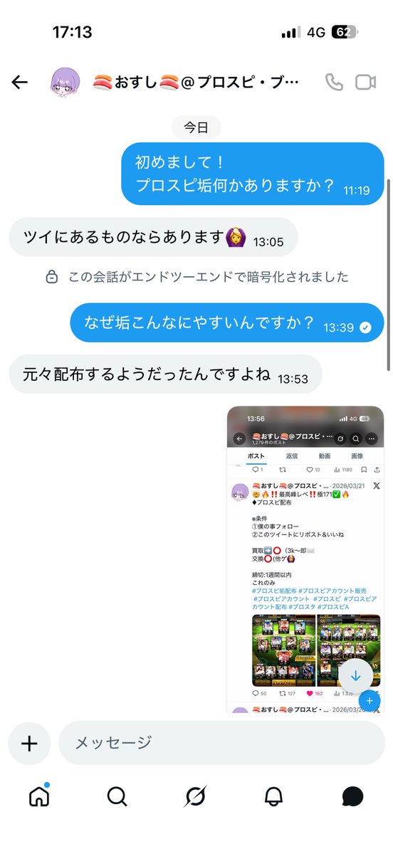 K_K_R1998's tweet photo. @b4hgq58 
↑この方も詐欺師になります。
お気をつけください。

この方は5〜6分してからブロックしてきます。

拡散‼️ https://t.co/5JP9Cqz95u