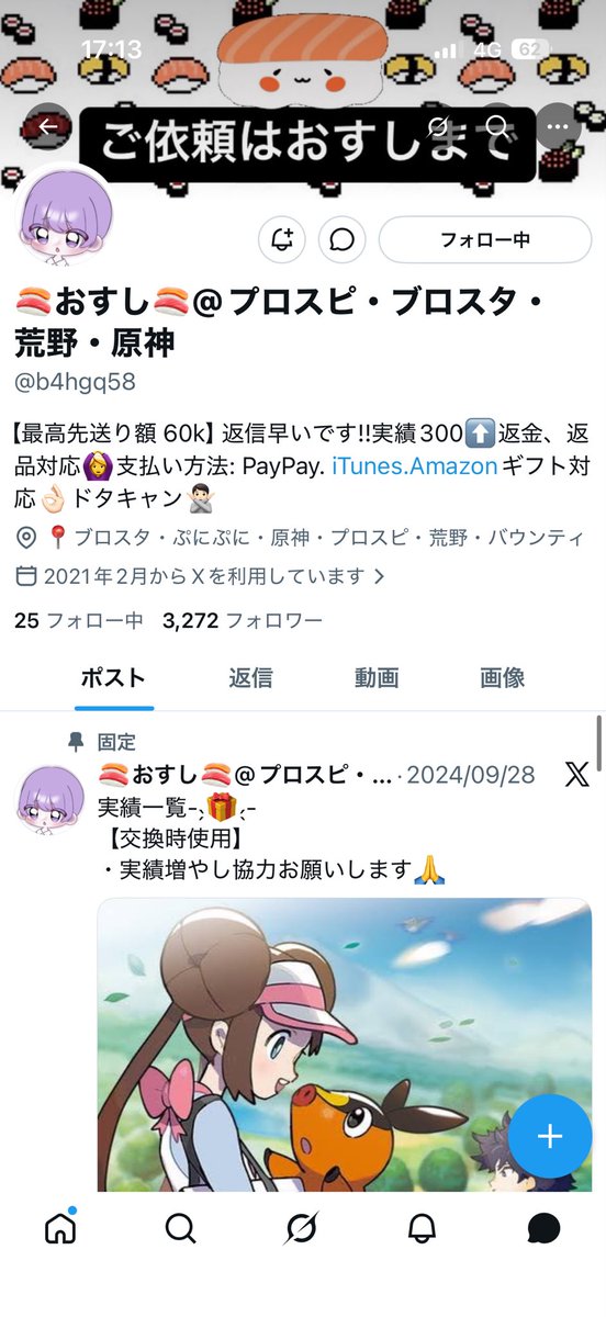 K_K_R1998's tweet photo. @b4hgq58 
↑この方も詐欺師になります。
お気をつけください。

この方は5〜6分してからブロックしてきます。

拡散‼️ https://t.co/5JP9Cqz95u