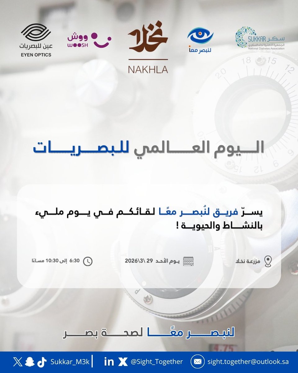 لنبصر معاً tweet media