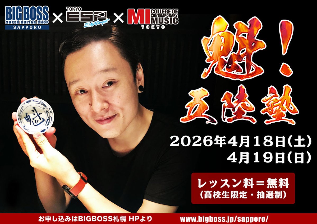 BIGBOSS 札幌 tweet media