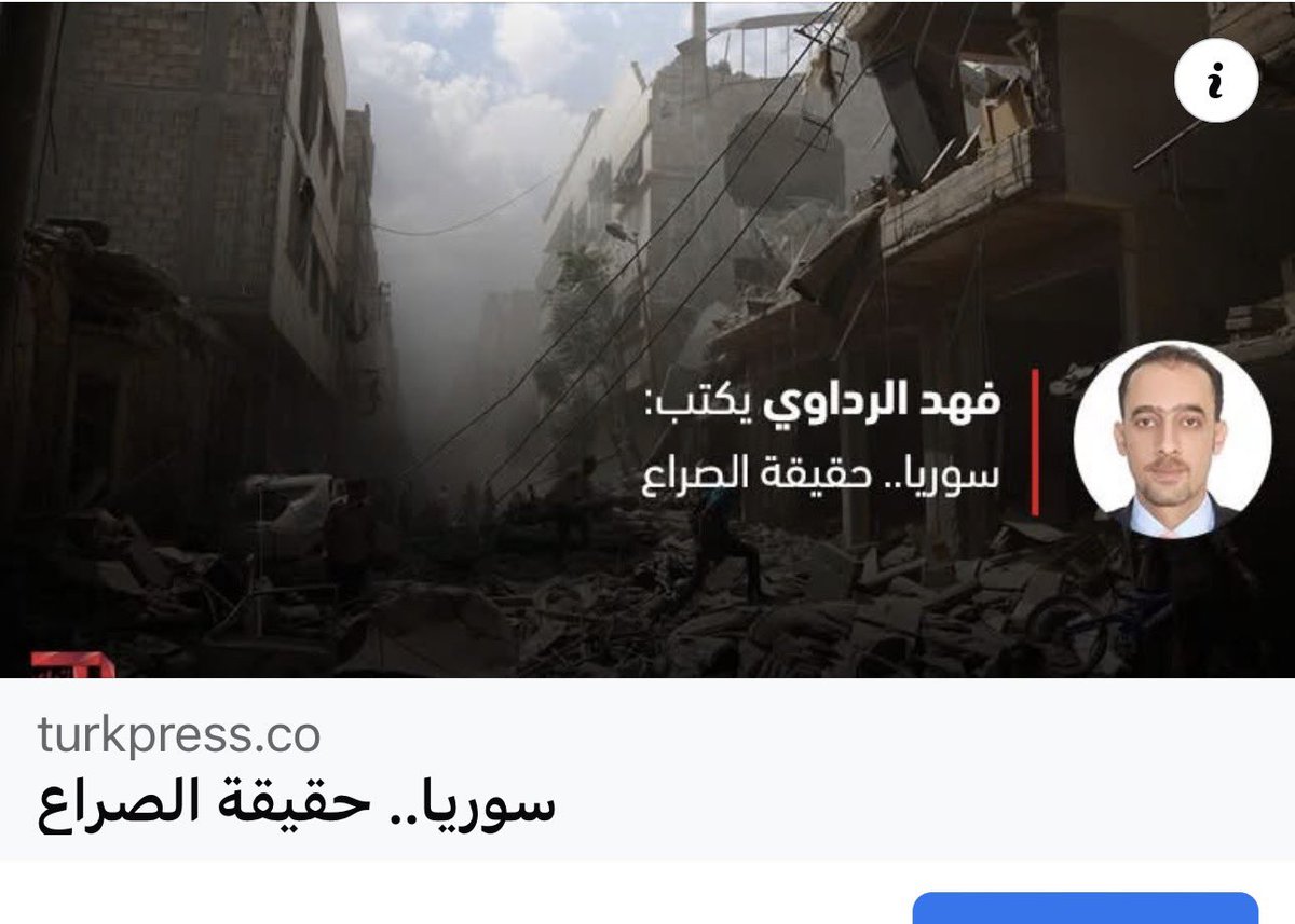 fraddawi's tweet photo. مقال لي كتبته منذ حوالي ثمان سنوات في الصحافة التركية ، وكأنه يُحاكي واقعنا اليوم وكيف تتهافت الدول لإبرام الإتفاقيات والصفقات مع #الجمهورية_العربية_السورية للأهمية الجغرافية التي تنفرد بها #سوريا عالمياً .

https://t.co/7GqNVPCcO9 https://t.co/Vb20oINEeV