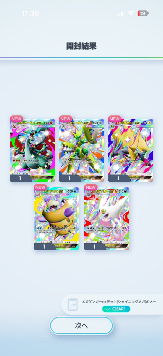 RATHIKInanosa's tweet photo. #ポケポケ https://t.co/VuhWO3KFpK