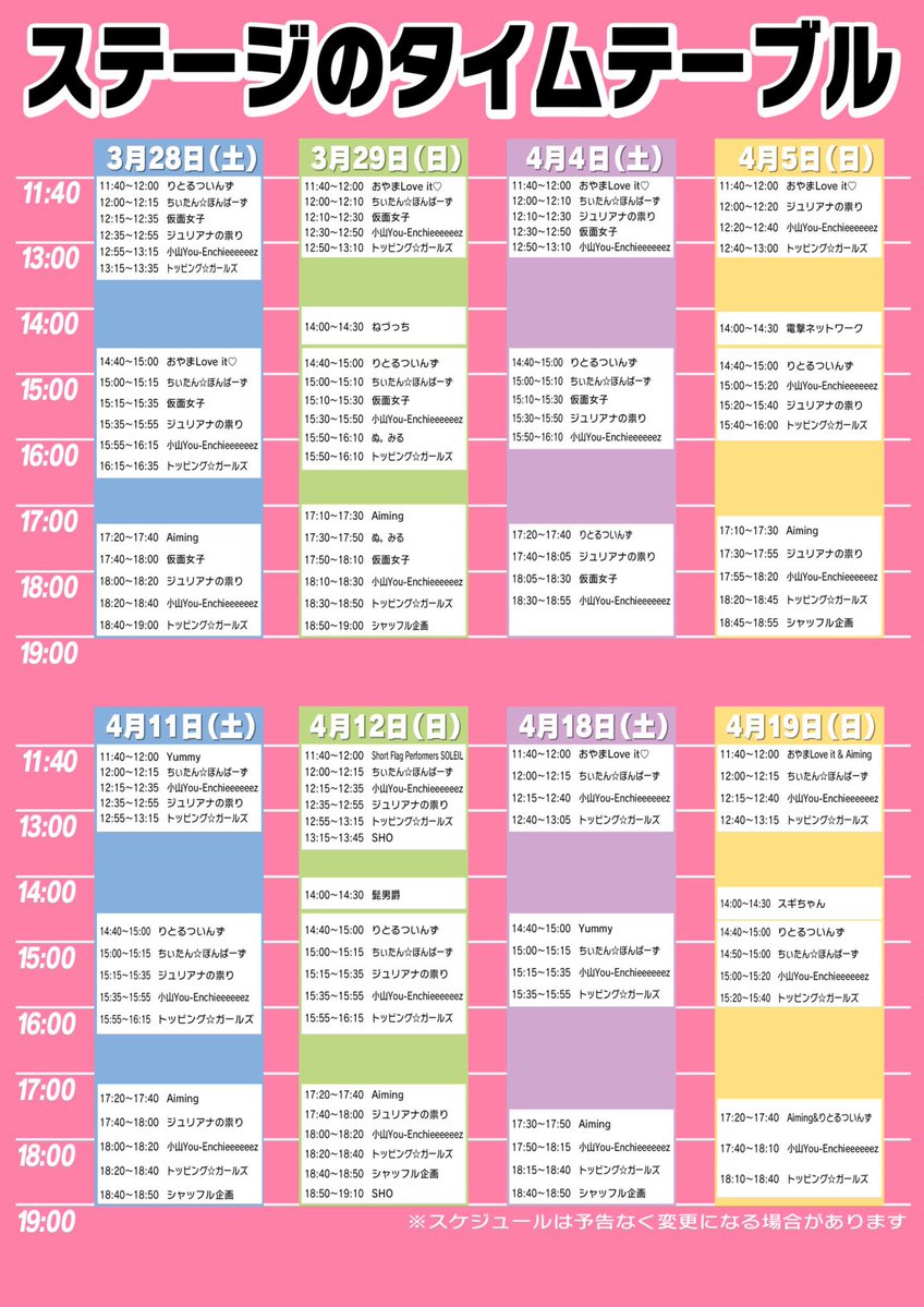 【公式】ジュリアナの祟り(a.k.a.エナツの祟り) tweet media