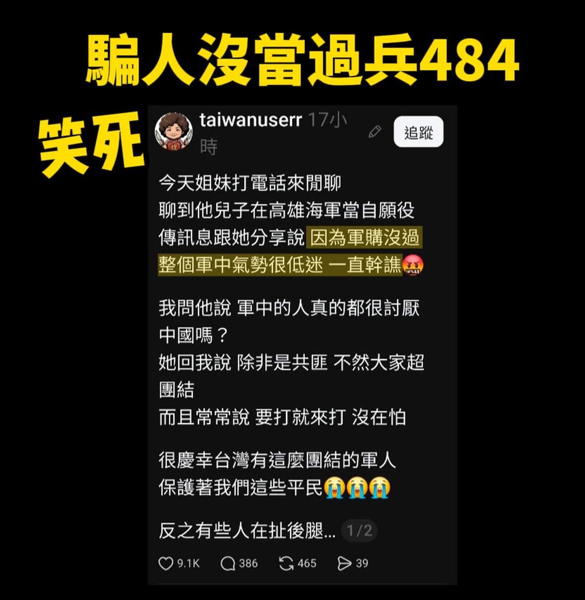 上官亂 tweet media