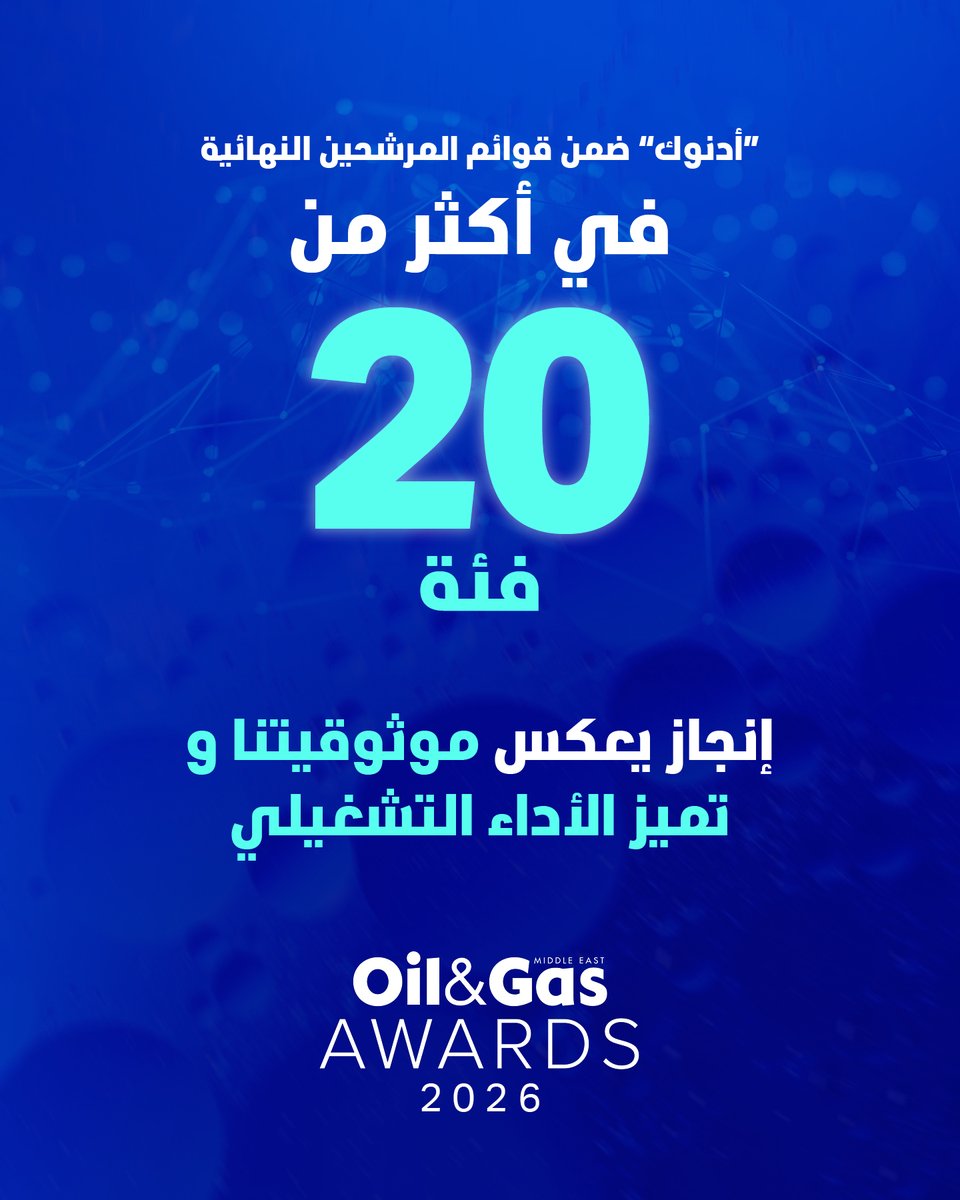 ADNOC Group tweet media