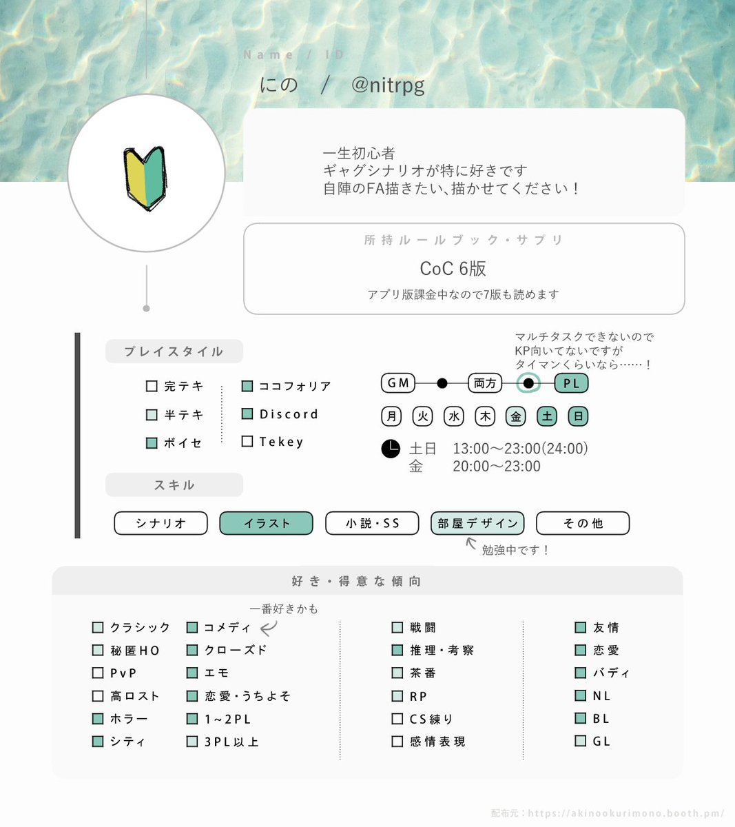 nitrpg's tweet photo. 【固定用】
立ち絵増えたので更新しました✍️

#TRPG自己紹介シート

🔗litlink https://t.co/zsUMc99mVq https://t.co/1ZlpuDh1Pw