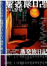 ワイズ出版 tweet media