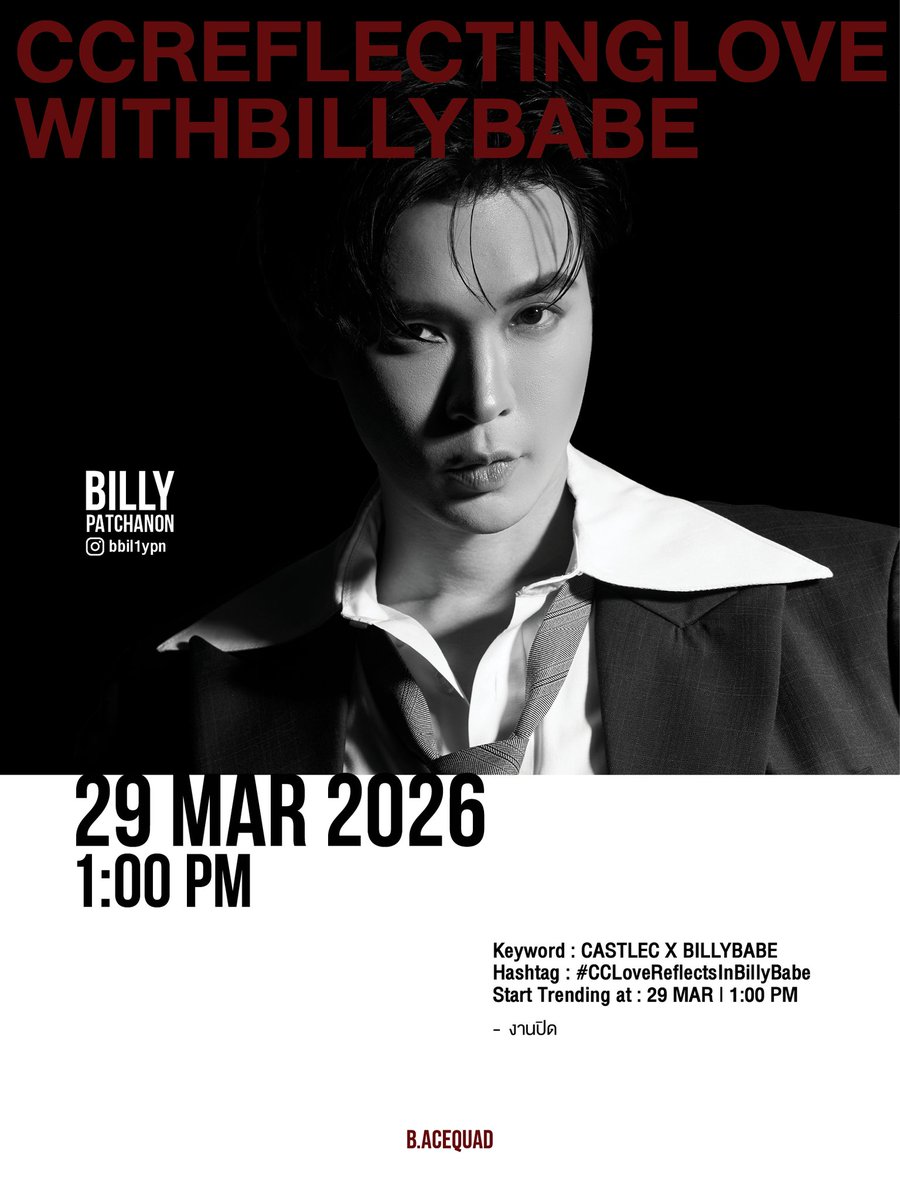 B Acequad tweet media