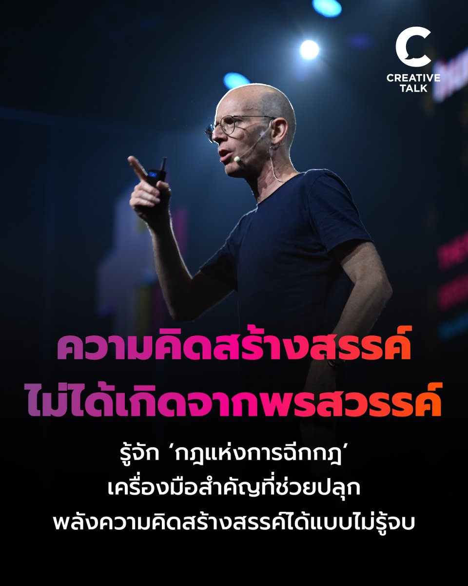 CREATIVE TALK tweet media